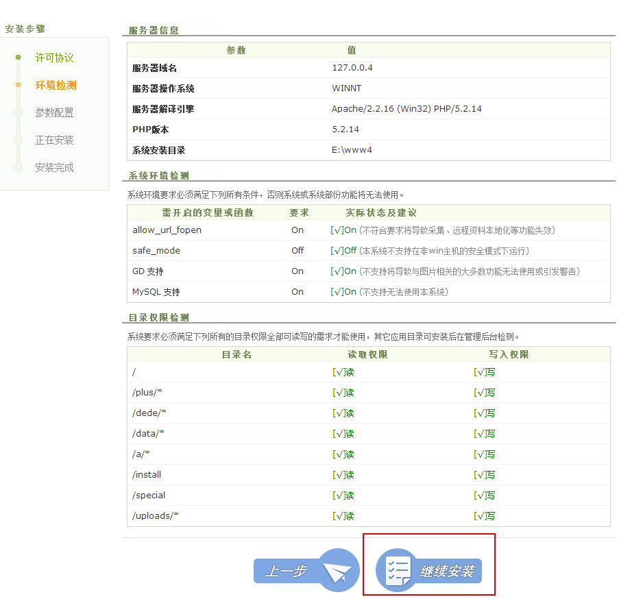 织梦cms怎么搭建网站？织梦模板网站安装搭建教程！