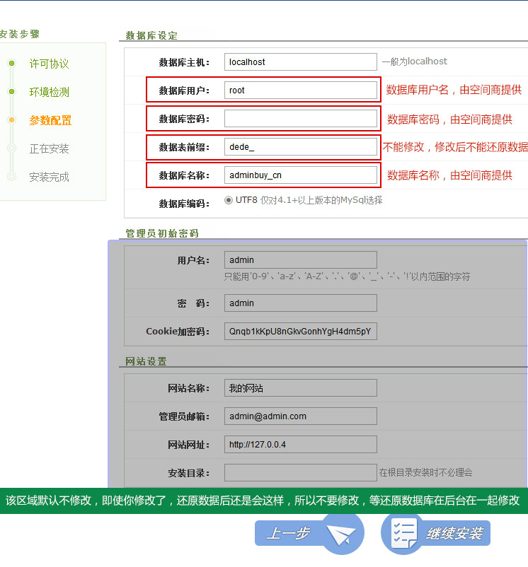 织梦cms怎么搭建网站？织梦模板网站安装搭建教程！