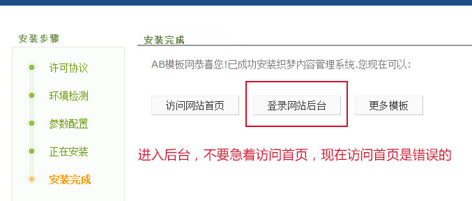 织梦cms怎么搭建网站？织梦模板网站安装搭建教程！