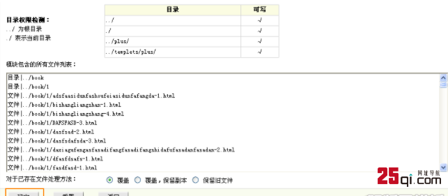 织梦cms系统搭建小说和漫画网站教程-2