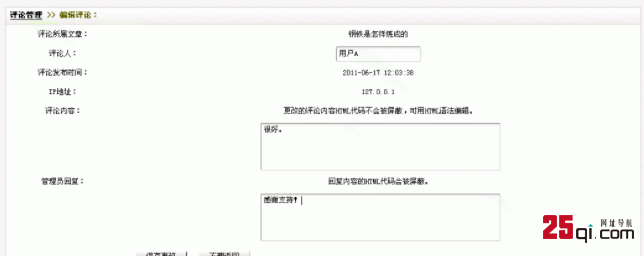 织梦cms系统搭建小说和漫画网站教程-图38