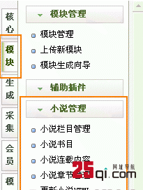 织梦cms系统搭建小说和漫画网站教程-图42