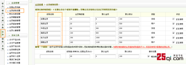 织梦cms系统搭建小说和漫画网站教程-图14