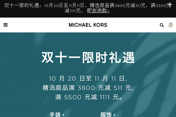 MICHAELKORS-MK官网-M